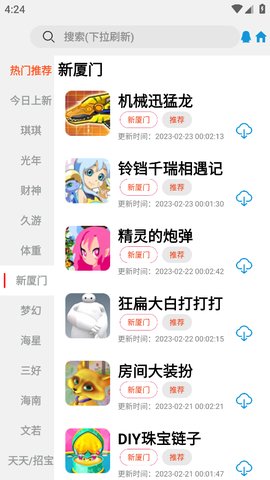 TZ游戏库