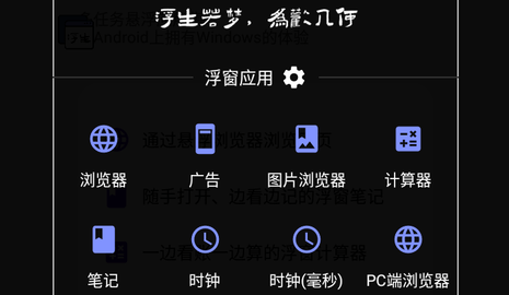 浮生app最新版2023