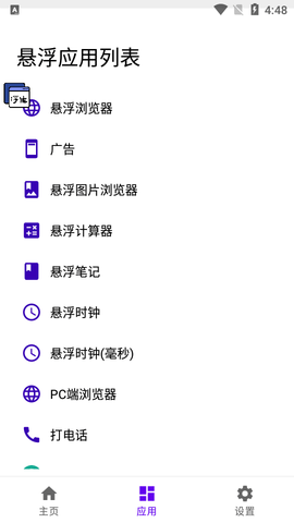 浮生app最新版2023