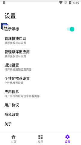 浮生app最新版2023