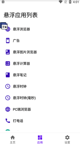 浮生app最新版2023