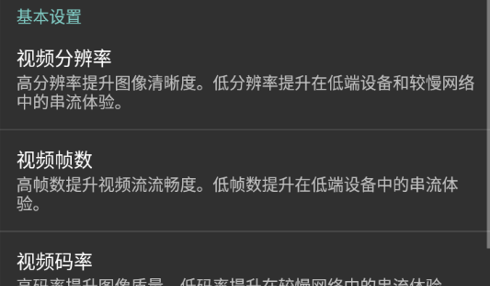 moonlight app安卓中文版