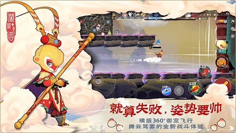 闹闹天宫手游官方版