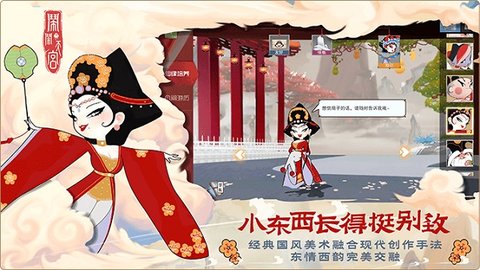 闹闹天宫手游官方版