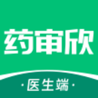 药审欣医生端2023最新版