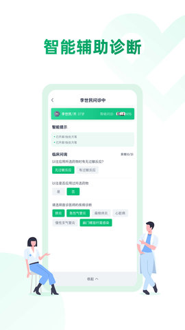 药审欣医生端2023最新版