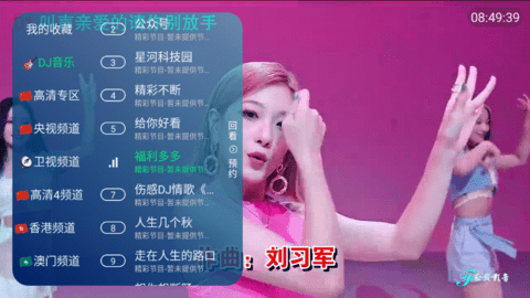 启程TV去广告纯净版