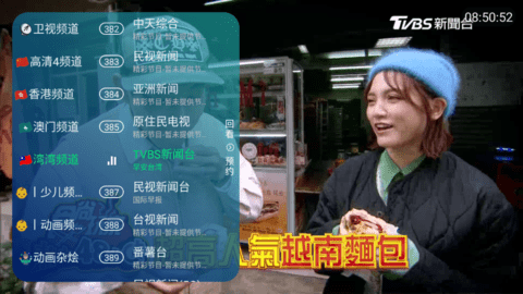 启程TV去广告纯净版