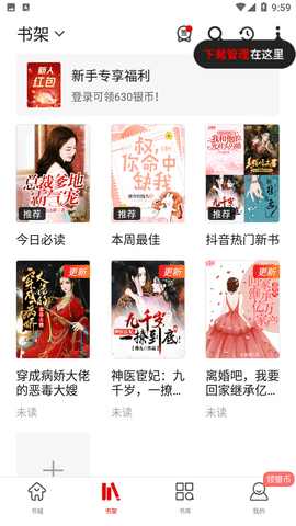 红薯阅读