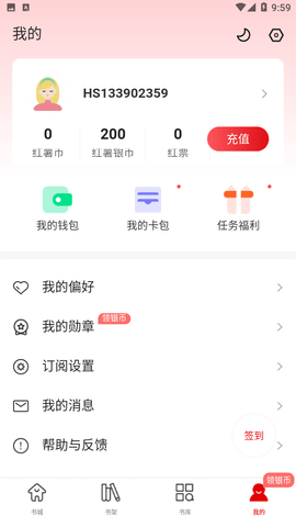 红薯阅读
