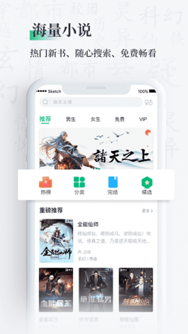 笔墨文学app