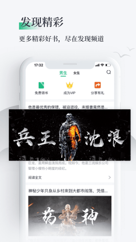 笔墨文学app