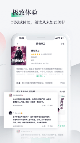 笔墨文学app