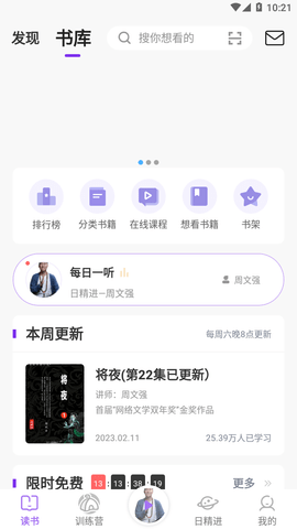 666书友会