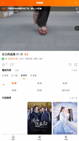逍遥影院App无广告版