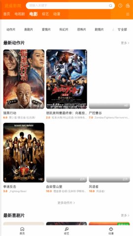 逍遥影院破解vip版