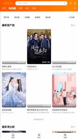 逍遥影院破解vip版