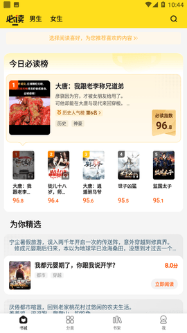 小说部落