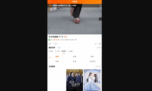 逍遥影院破解vip版