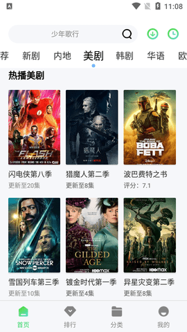 爱看影院