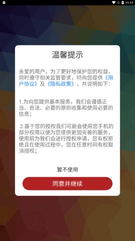 纸机记账App手机版