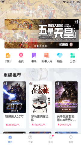 少年梦阅读
