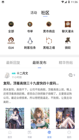 少年梦阅读