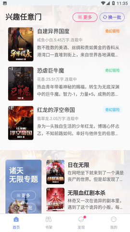 少年梦阅读