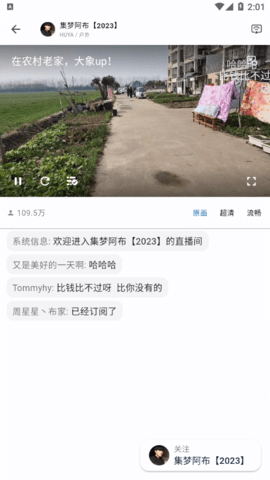 纯粹直播