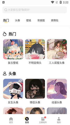 奶由壁纸破解版