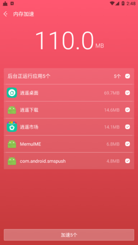 系统清理