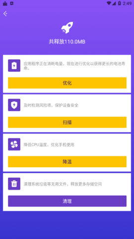 系统清理