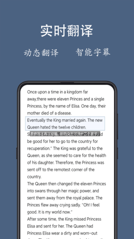 光氪全屏翻译破解版