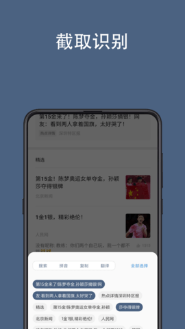 光氪全屏翻译破解版