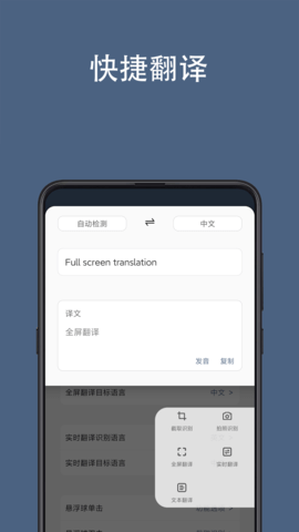 光氪全屏翻译破解版