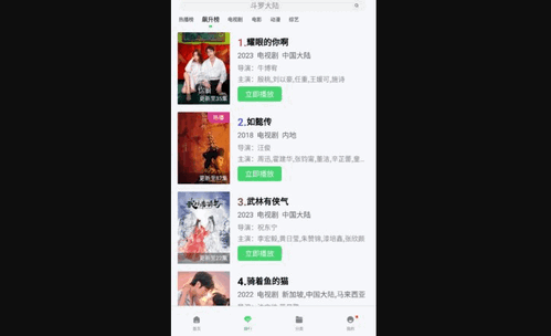 蜗牛府影视手机版