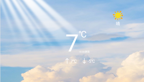 指尖实况天气去广告版