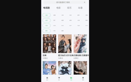 蜗牛府影视无广告版