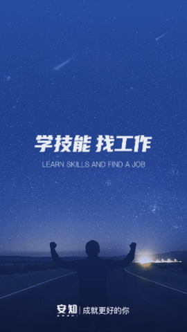 安知APP免费版2025