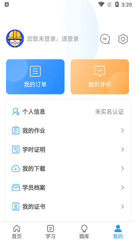 安知APP免费版2025