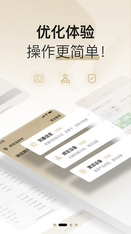 支付通Plus商家版