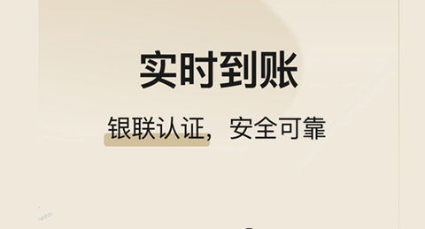 支付通Plus商家版
