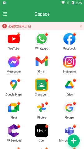 华为Gspace通用版