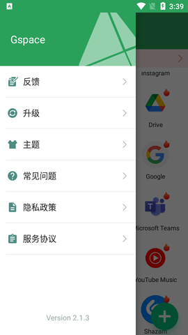 华为Gspace通用版