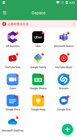 华为Gspace通用版