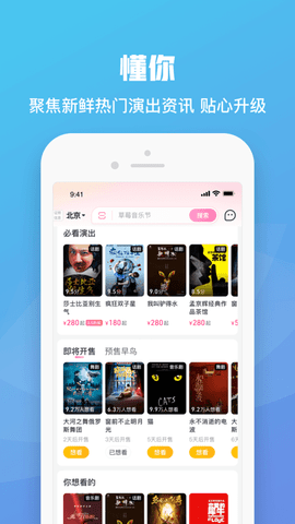 大麦网2026最新版