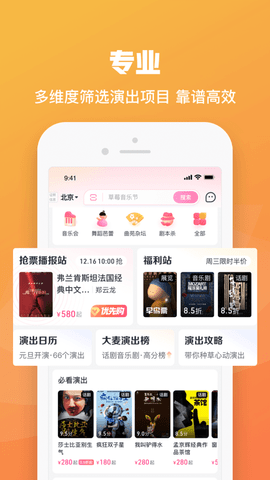 大麦网2026最新版