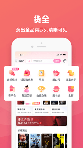 大麦网2026最新版