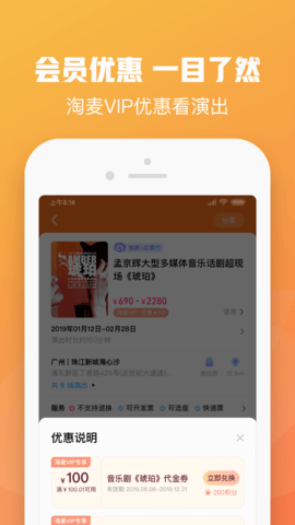 大麦网2026最新版
