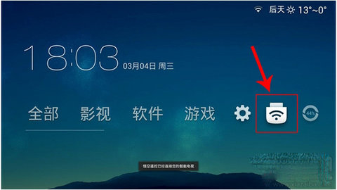 沙发管家HD车载版